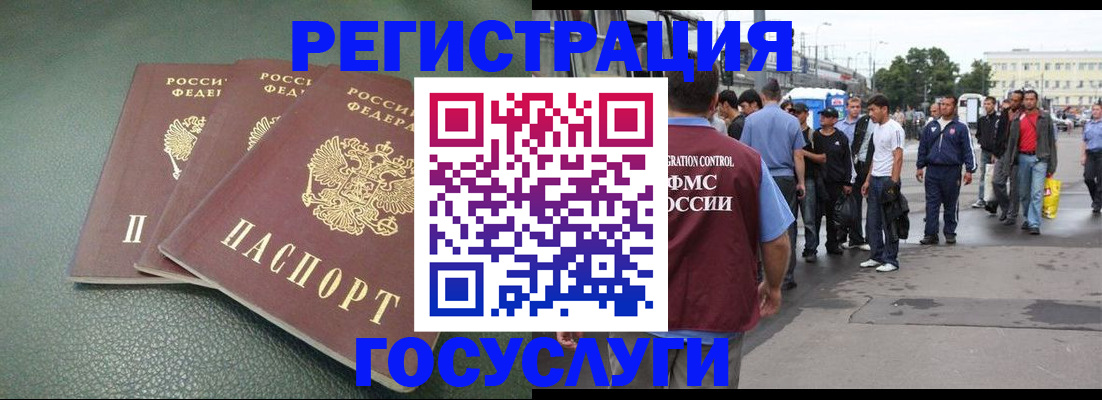 временная регистрация для школы в Снежногорске