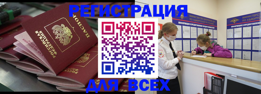 купить прописку в Снежногорске